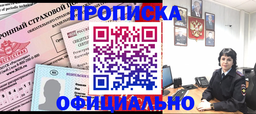 пропишу в квартире в Алтайском крае